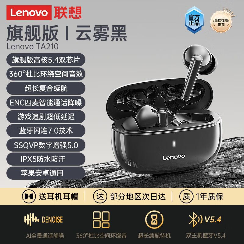 联想口袋/TA210无线蓝牙耳机超长续航入耳式学生运动跑步降噪 云雾黑 ENC四麦智能降噪-低延迟