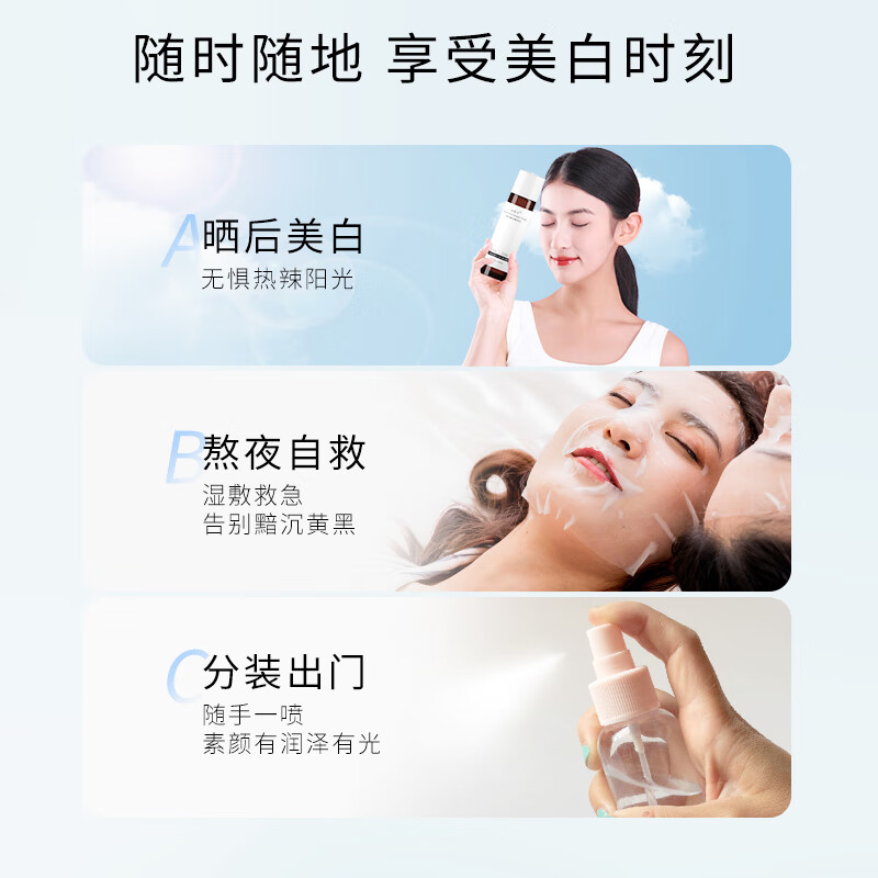 圣雪兰美白精华水 烟酰胺美白去黄湿敷补水保湿提亮肤色爽肤水 120ml