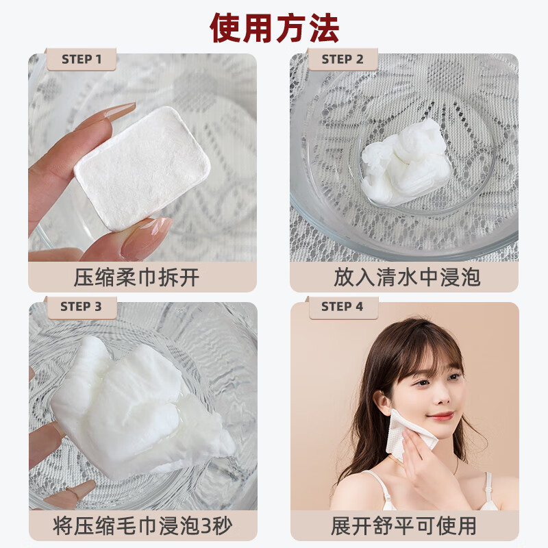 玫瑰熊 ROSE BEAR一次性压缩毛巾旅行便携洗脸巾独立包装洁面柔巾酒店旅游出差必备 压缩毛巾(30*24CM)3袋共60粒