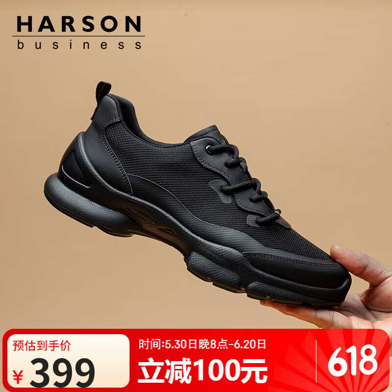 哈森（Harson）男鞋户外舒适运动鞋2025夏季通勤透气网面休闲鞋 黑色 41