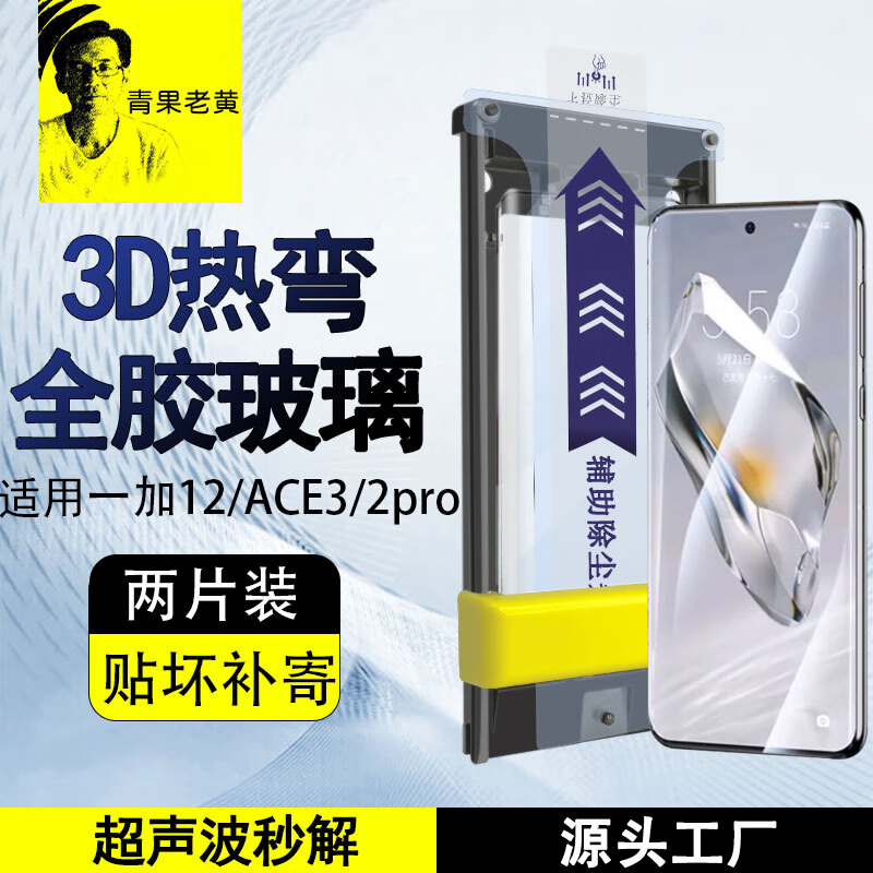 ����ϻ�����һ��13����������һ��12��ָ��һ��11��ˤȫ��3d����ace3�ֻ�ĤACE2/pro�ֻ�Ĥ�ֻ����Ǹ��� 3D����*2Ƭװ���޺ڱ�����͸�������ºڱߡ������� һ�� 13 246.99Ԫ��3��(��82.33Ԫ/��)