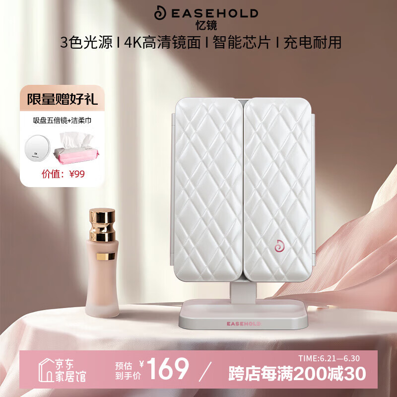 EASEHOLD忆镜化妆镜带灯LED镜子美妆镜梳妆镜贝壳镜520生日礼物送女友