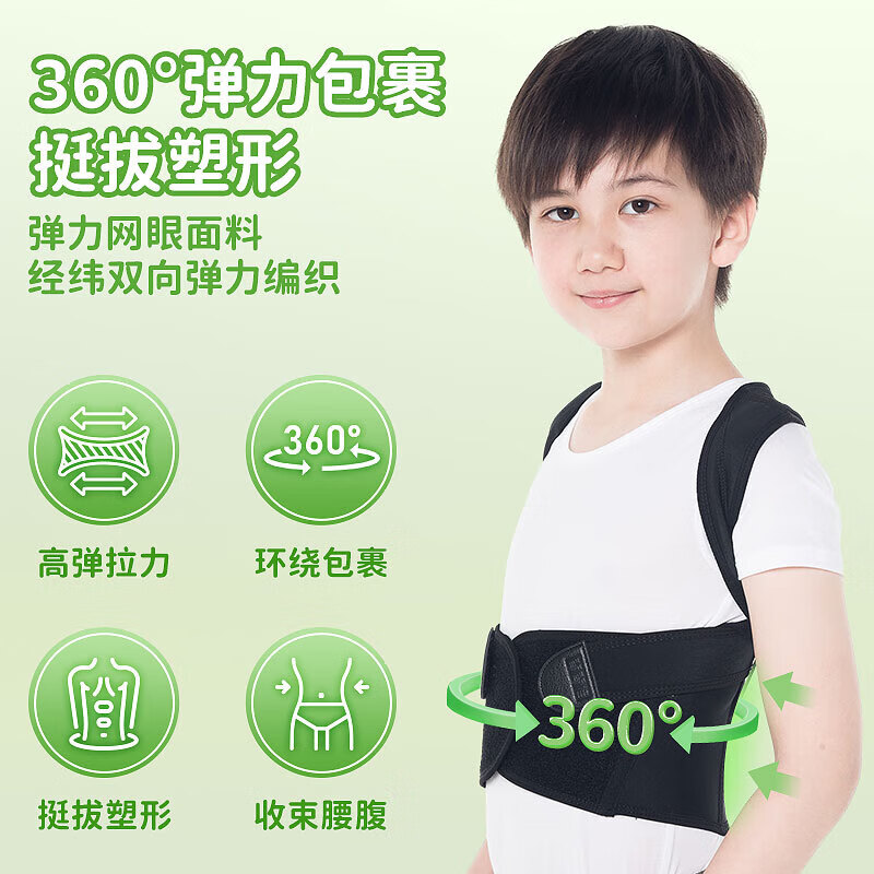 背背佳矫姿带学生青少年驼背矫正端正背部儿童坐姿势脊柱侧弯矫正器U9 【儿童学生推荐】标准版U9 XL(高1.6-1.75M 重115-135斤)