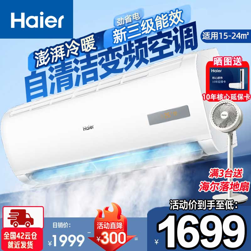 �����յ��һ�1.5ƥ ��Ƶ����� ������ů����� ���ܽ�����ñڹ�ʽ�յ� 1.5ƥ ������Ч ����Ƶ�����+������ů��