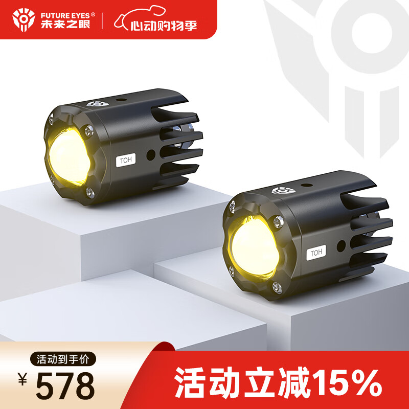 未來之眼F150S迷你款摩托車隱藏式射燈電動車燈led強光超亮透鏡大燈爆閃 F150S-MINI(近黃遠白)4代半線束