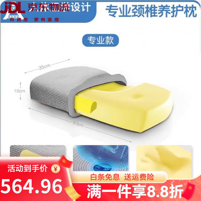 掌心御醫新品二代睡眠護頸椎枕記憶棉枕芯家用牽引頸椎睡覺(jué)專(zhuān)用枕頭 二代睡眠枕