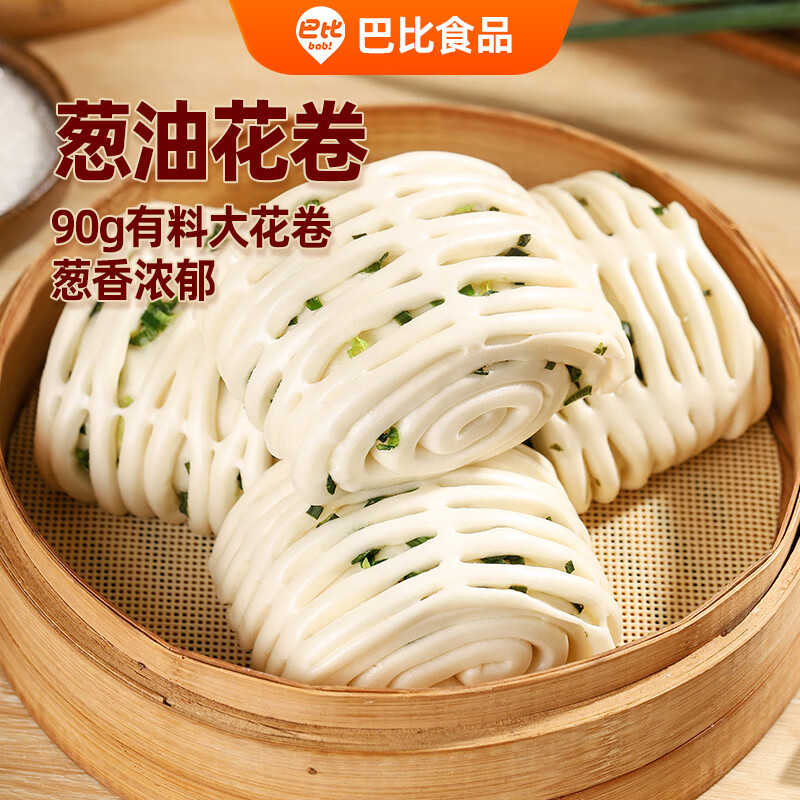巴比 葱油花卷 360g*3包共12只 速冻馒头面食营养早餐 面点加热即食
