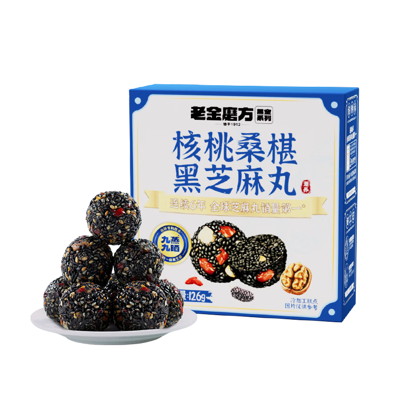 老金磨方【黑金系列】九蒸九晒健康营养0反式高膳食纤维 核桃桑椹黑芝麻丸 核桃桑葚黑芝麻丸126g