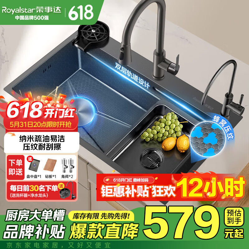 ���´Royalstar��ˮ�۴󵥲�ϴ����һ�������304���������ѹ������ϴ���