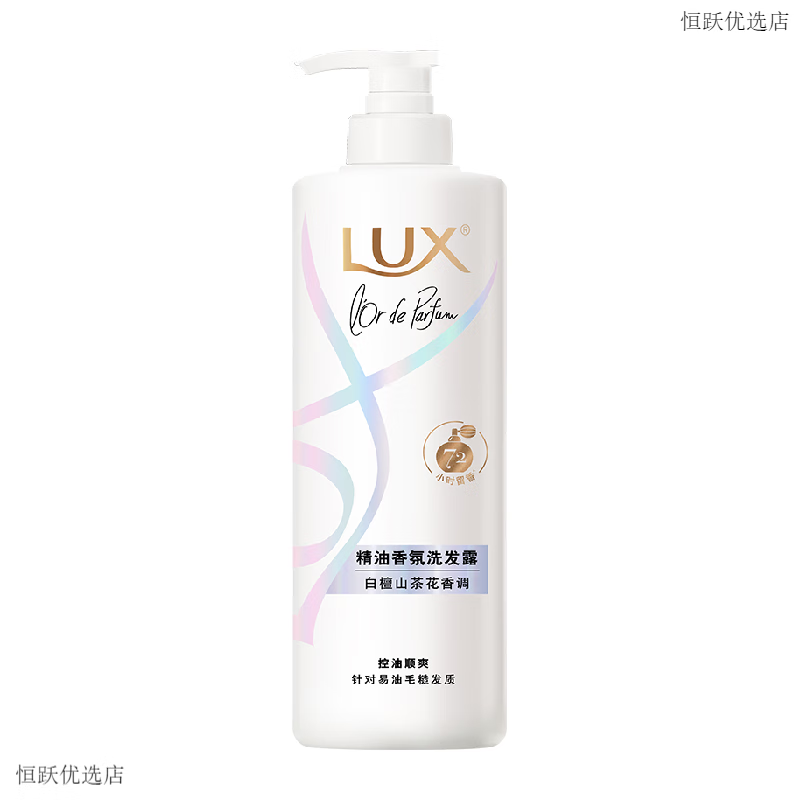 力士LUX力士精油香氛白檀山茶花发水/发素 【白檀山茶花香-控油】洗发水470