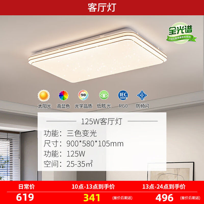 陽(yáng)光（YANKON）照明LED護眼智能吸頂燈套餐輕奢吸頂燈臥室客廳燈燈飾套餐 全光譜主燈A