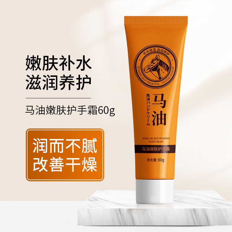 金妮雅（KNIYEA）马油护手霜滋润补水保湿秋冬季防干防冻裂肌肤男女士润手霜护肤品 马油润肤护手霜60gx1支