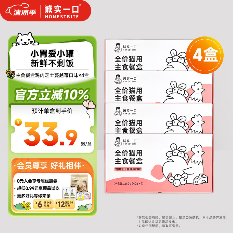 ��ʵһ��ȫ�۳�è��ʳ�ͺ�ʪ������֥ʿ��Խݮζ40g*28��4�У�