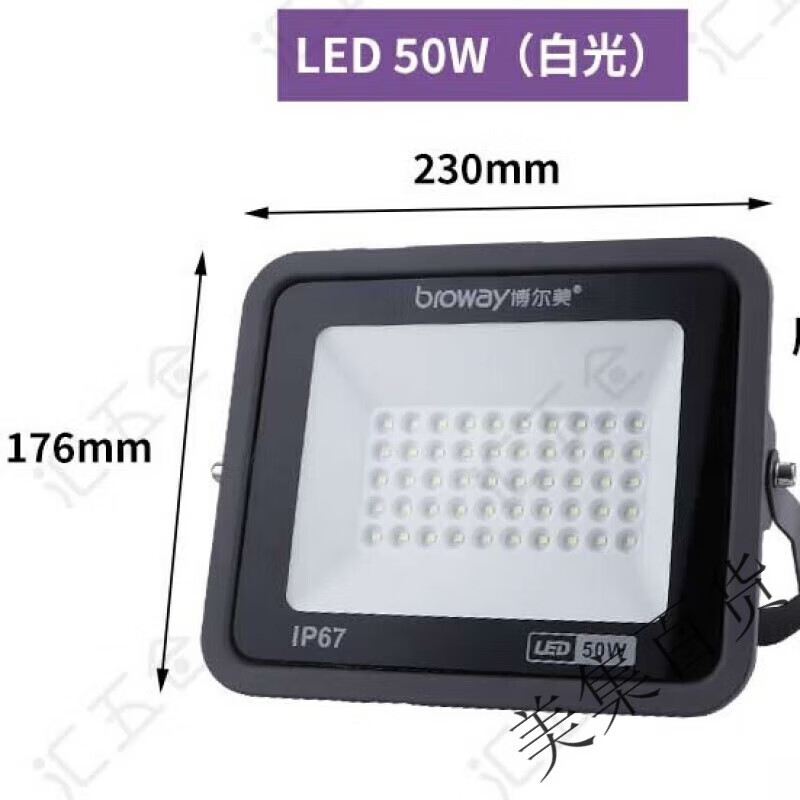 博尔美led投光射灯户外防水工业车间厂房室外探照明路灯超亮强光 铂金