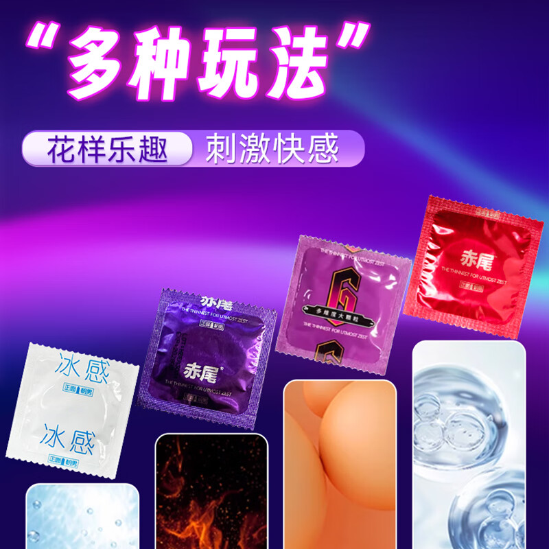 赤尾官方正品 情趣避孕套 凸点颗粒 超薄安全套 玻尿酸润滑 男女套套 7只【单盒装】凸点秘语