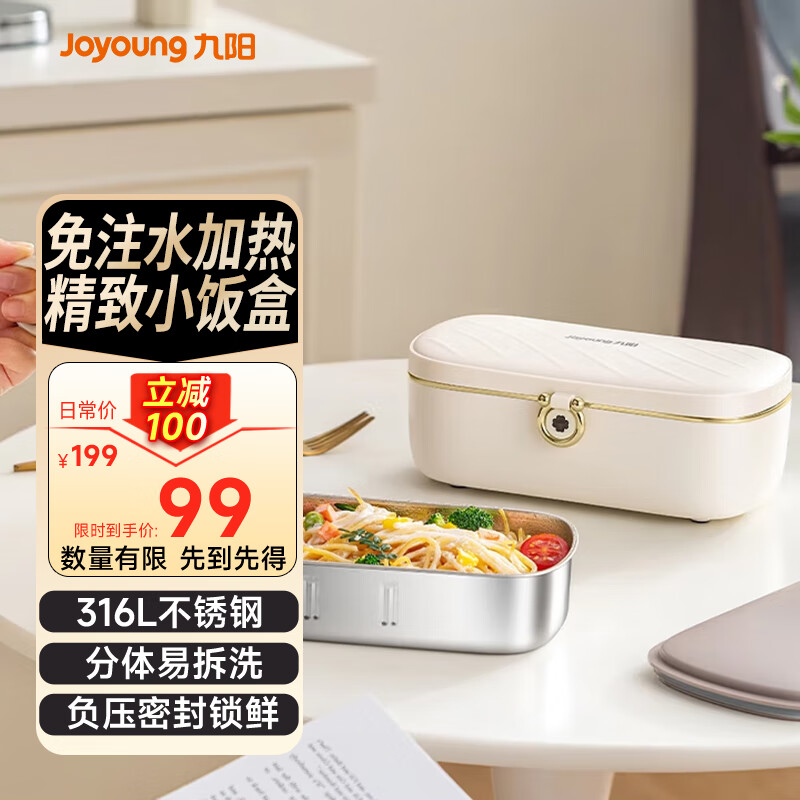 九阳（Joyoung）电热饭盒加热保温热饭神器上班族办公室插电饭盒316L母婴级材质便当盒 0.9L FH100