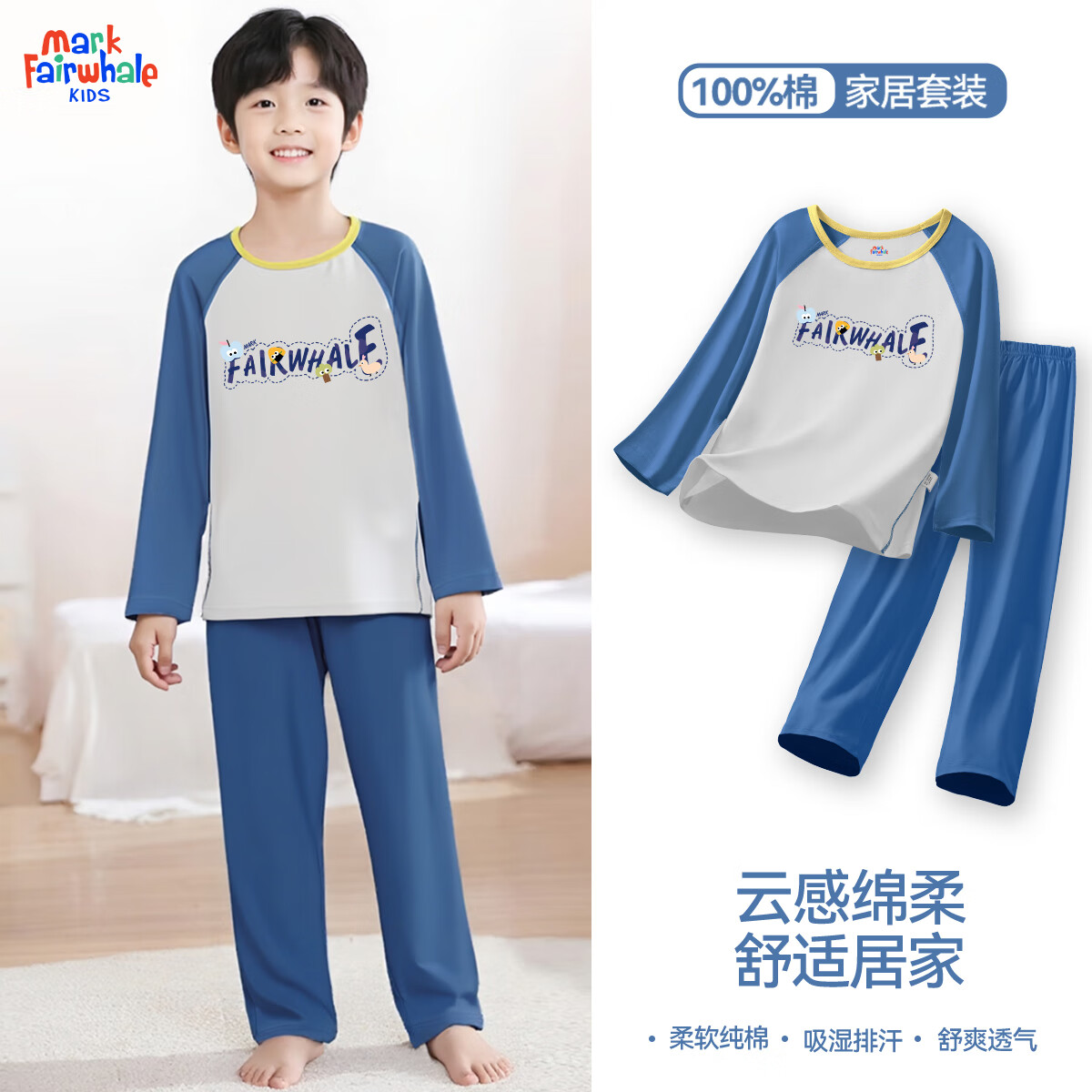 马克华菲儿童2025秋季男女童舒适秋衣秋裤贴身舒适纯棉家居服套装 M童趣蓝灰+纯色蓝色 150
