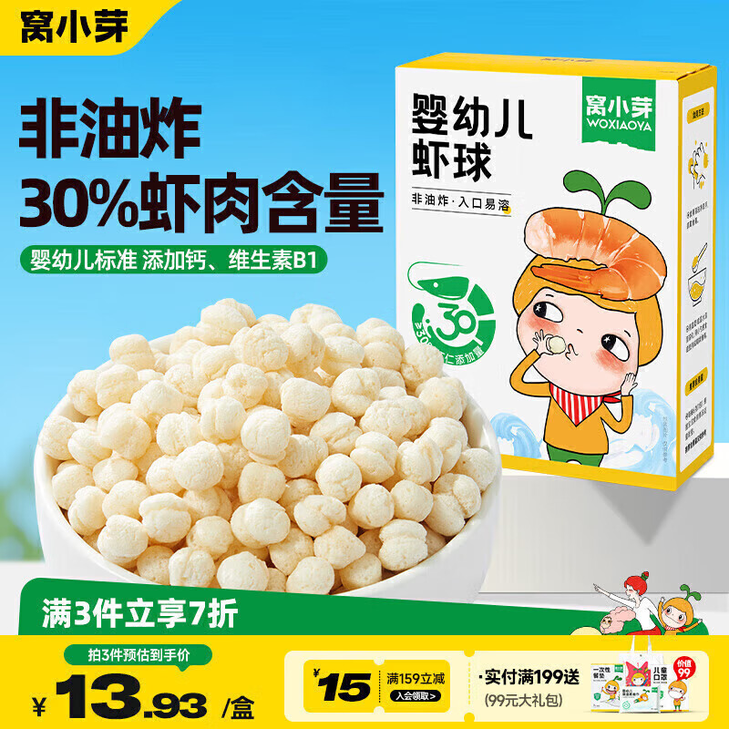 ��Сѿ Ӥ�׶�Ϻ�� 36g