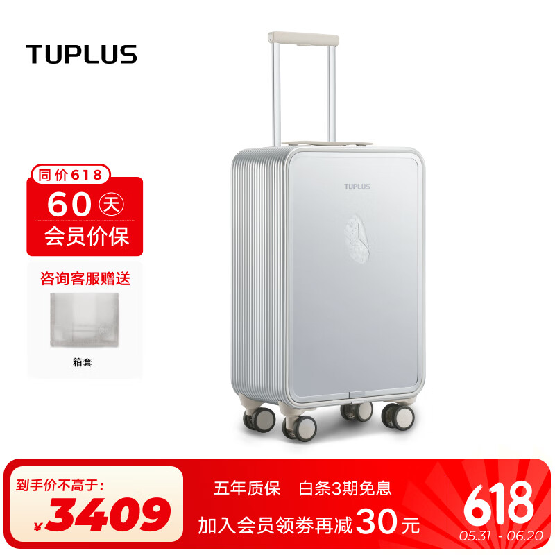 途加TUPLUS 即刻系列鋁鎂合金商務(wù)行李箱拉桿箱密碼鎖旅行箱金屬箱 鉆石銀-20英寸【郭鴻蔚聯(lián)名】