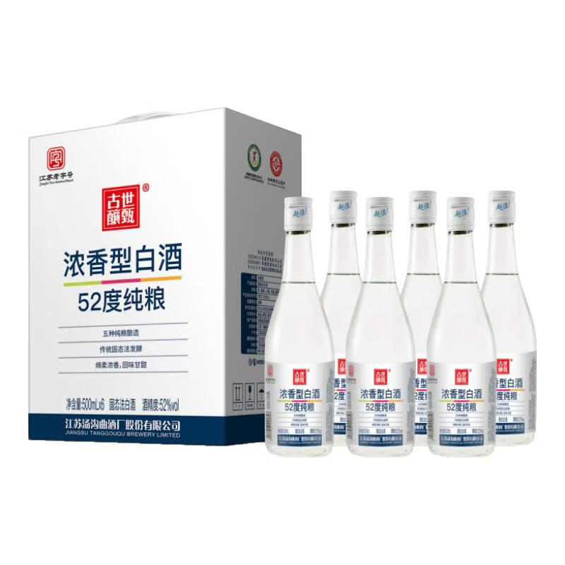 世甄古酿【纯粮食酒 泡酒】52度桶装白酒十斤浓香 高粱酒散酒自饮泡酒皆可 52度 500mL 6瓶 汤沟老字号一箱