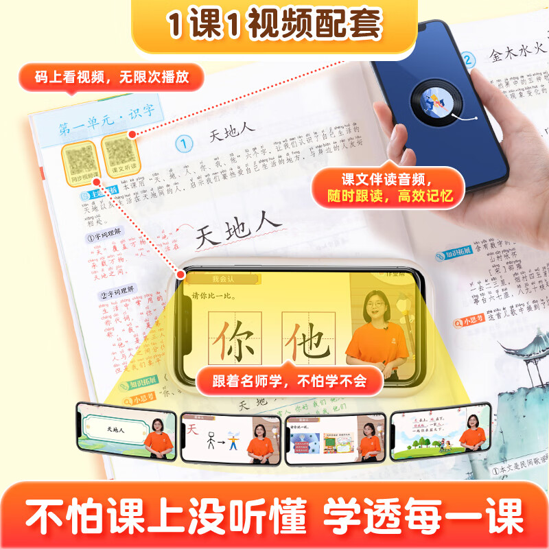 作业帮2025秋季上册课堂笔记小学1-6年级多版本同步教材精讲语文数学英语小学生课前预习单课后复习辅导书 【拍1发2】语文(人教版) | 同步新教材 【2025秋】五年级上册(4升5)