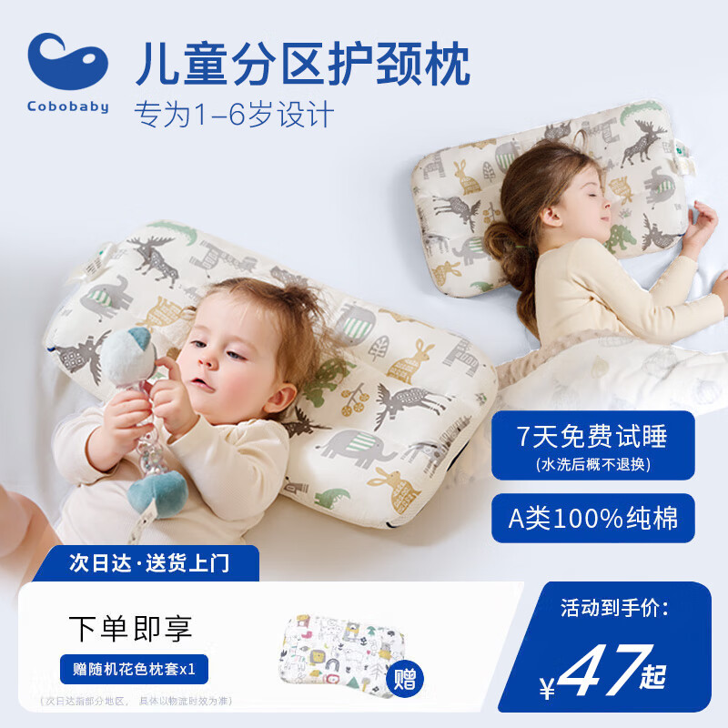 康贝邦（KangBeiBang）儿童枕头1-6岁宝宝成长枕1-3岁分区护颈枕婴儿枕四季通用京东自营