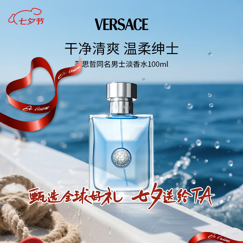 versace/��˼�� ��ʿ ��ˮ POUR HOMMEͬ�� ľ�ʵ� 100ml