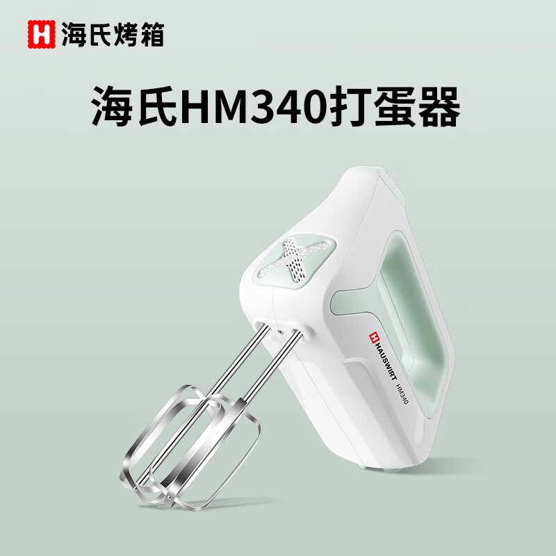 海氏打蛋器電動(dòng)家用烘焙大功率打蛋機蛋糕攪拌器奶油打發(fā)器HM340 綠色