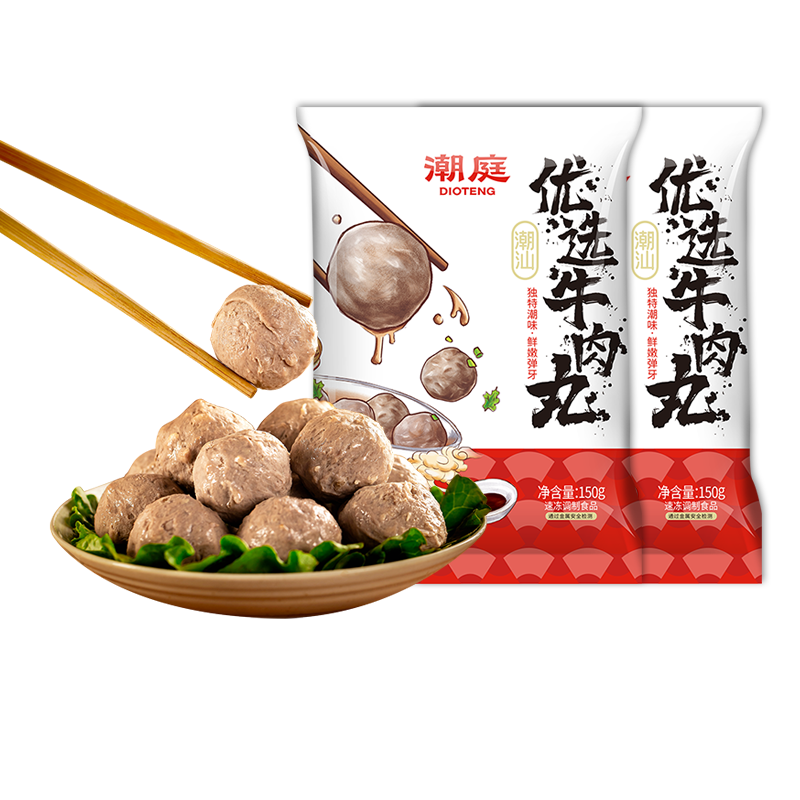潮庭优选潮汕牛肉丸150g*2 潮州特产火锅食材关东煮烧烤空气炸锅年货