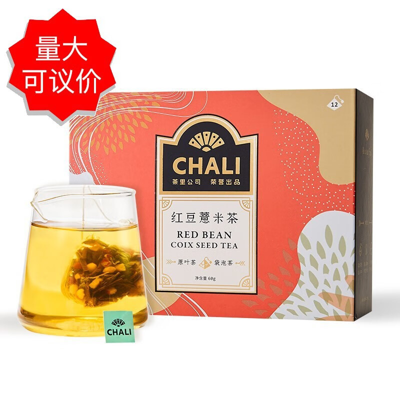茶里茶里chali紅豆薏米茶12茶包 芡實茶薏仁茶葉茶包袋泡茶花茶組合茶 紅豆薏米茶