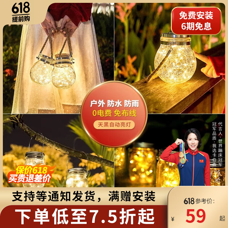 卡伯森星星小夜灯太阳能别墅庭院灯户外防水挂灯室外阳台花园民宿装饰灯 裂纹玻璃圆瓶-暖光