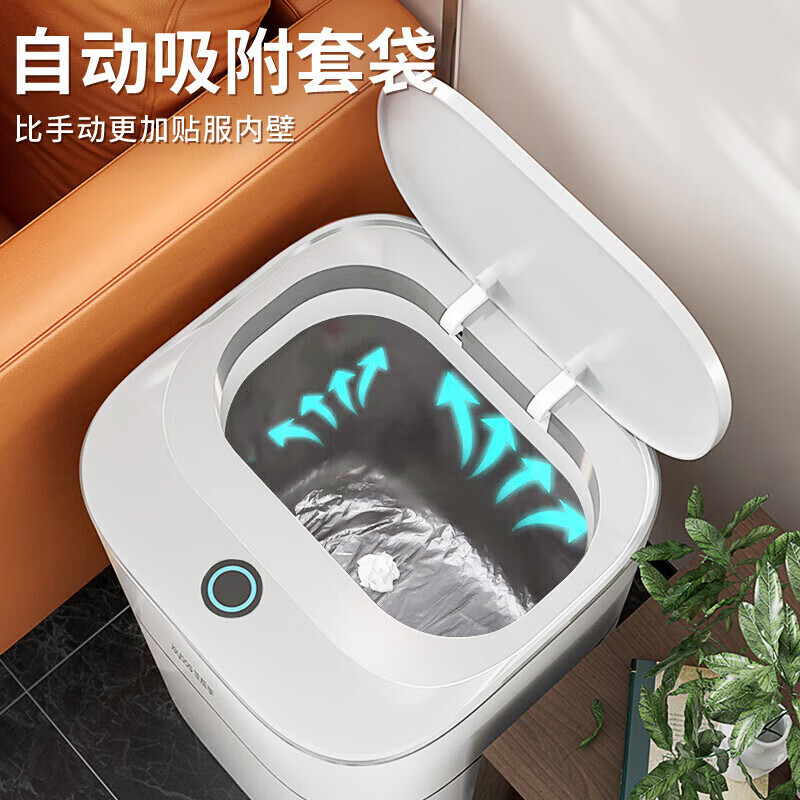 佳帮手吸附套袋智能垃圾桶感应式电动带盖大号客厅卫生间办公室家用 【包邮】【感应2只装】充电款 10.7L