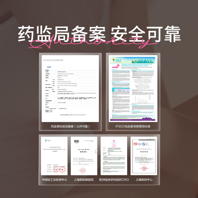 薇婷(VEET)脱毛膏 男女士学生通用腋下腿毛四肢褪毛刮毛 非全身非私处不永久 【私处专研】比基尼脱毛膏50ml