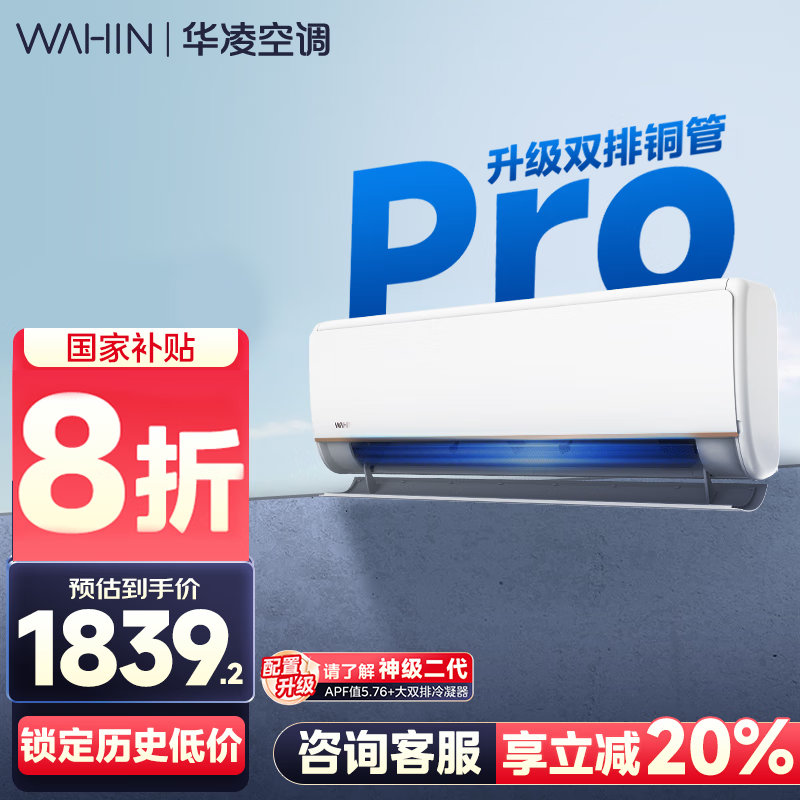 WAHIN/���� �յ� ��һ����Ч�ڹ�ʽ������ 1.5ƥ KFR-35GW/N8HE1Pro 