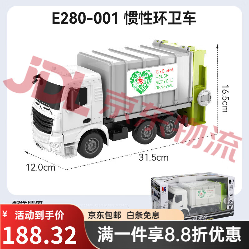雙鷹618大促超大號垃圾分類桶車仿真環(huán)衛(wèi)慣性車清潔兒童寶寶玩具汽車 E280-慣性環(huán)衛(wèi)車