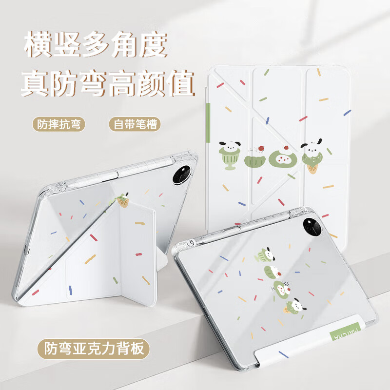 适用于华为matepad11.5平板保护套可爱可通风matepad11/pro11寸 可爱卡通【BB041】3+Y折笔槽款 matepad112023款-11寸 京东折扣/优惠券