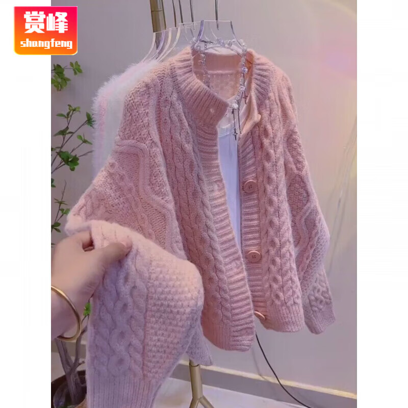 赏峰春秋季软糯慵懒风麻花毛衣开衫外套女2025新款宽松休闲洋气针织衫 粉色 M 95-110斤