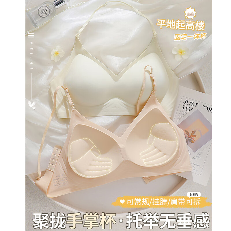 CURMOI内衣女小胸显大挂脖吊带裙专用细肩带美背无痕粉底液肤薄款文胸罩 肤 【1件】全新升级 M 建议34/75AB或32/70BC