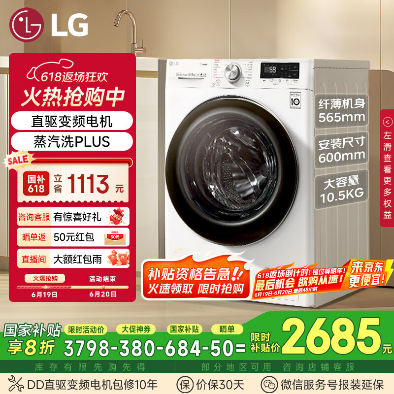 LG ϴ�»� 10.5KG����ȫ�Զ� FLW10G4W 