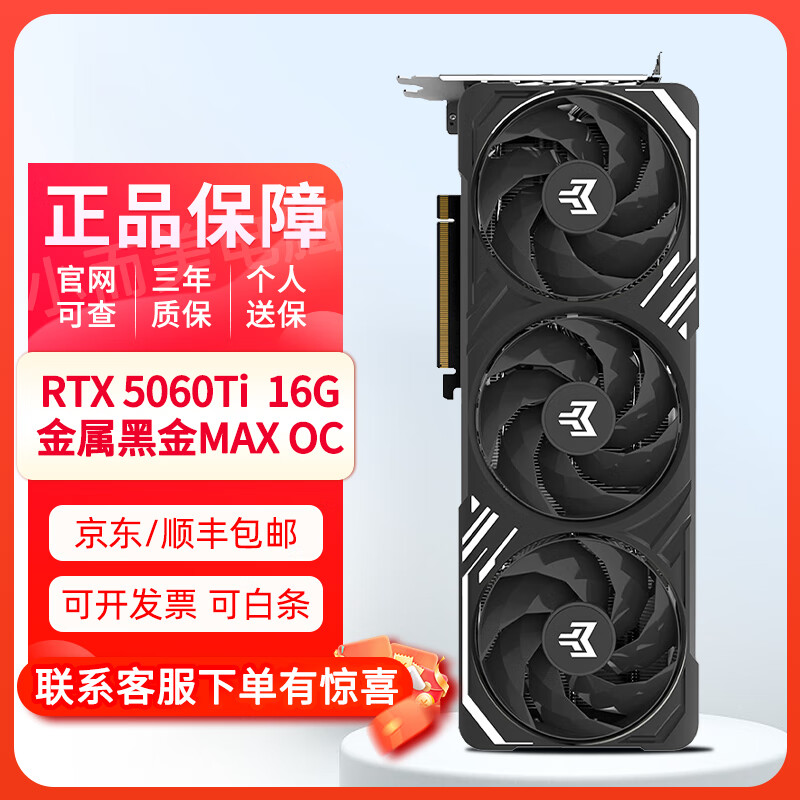 Ӱ RTX5060 TI 16G ħʥнʦڰ׽MAX OC 8G 4060Կ RTX5060TiڽMAX OC 16G 3859Ԫ