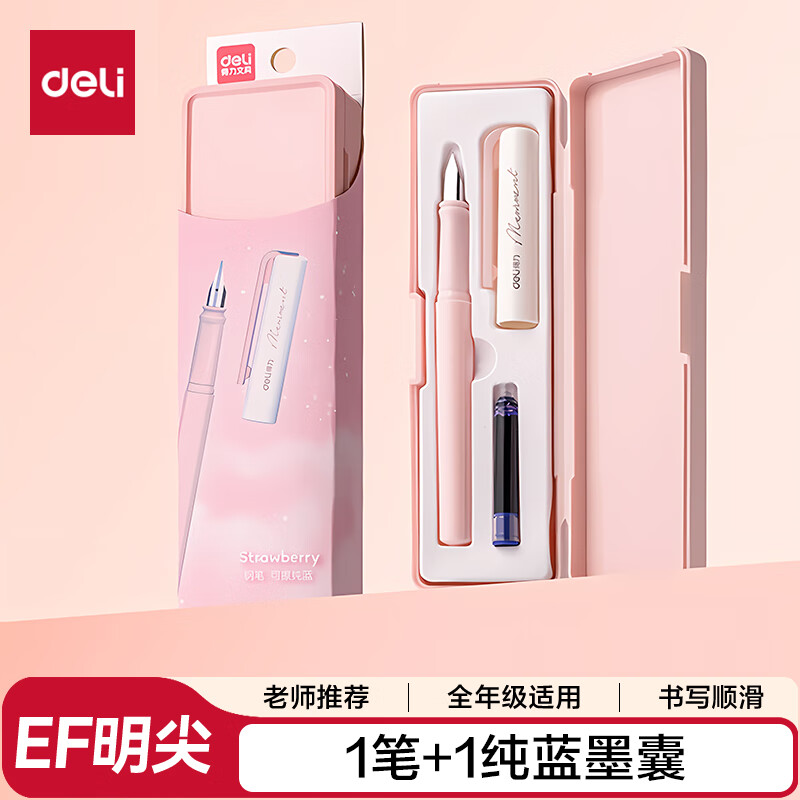 得力（deli）得力EF明尖学生正姿练字钢笔套装 墨水笔 附笔盒 晶蓝墨囊 A932 EF尖(约0.38mm)