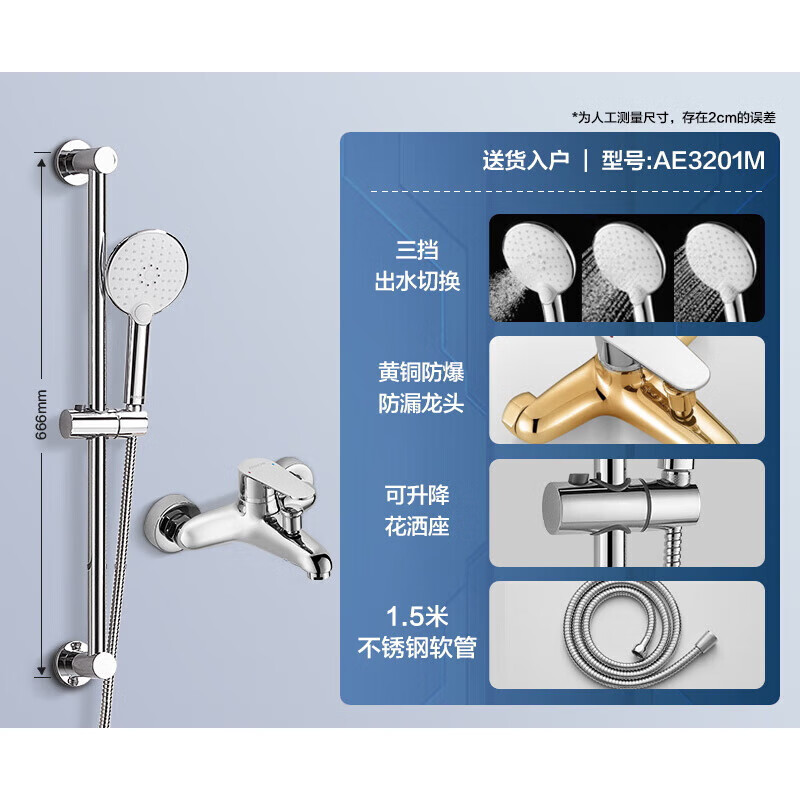 箭牌（ARROW）卫浴官旗不锈钢简易淋浴花洒套装浴室家用增压喷头花晒头 [升降支架+精铜主体]银色花洒