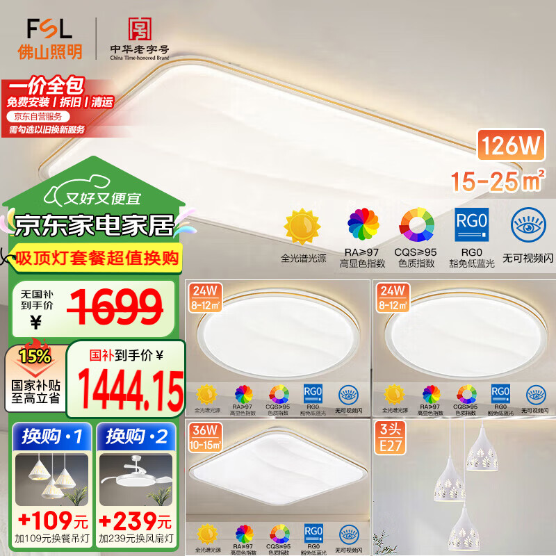 FSLɽLEDƾײͿƵ⻤װ1444.15Ԫ