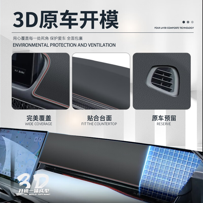 皇顺2024款深蓝L07专用中控仪表台防晒避光垫遮阳max汽车装饰用品 深蓝l07*带台显【包边红线】前窗垫（深蓝车标）