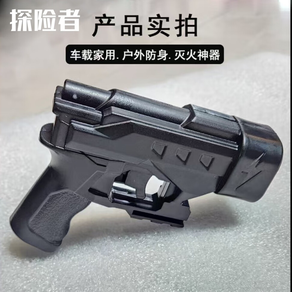户外车载防卫随身防身武器灭火安防装备应急救援装备 主机+3桶+收纳袋(基础套餐)