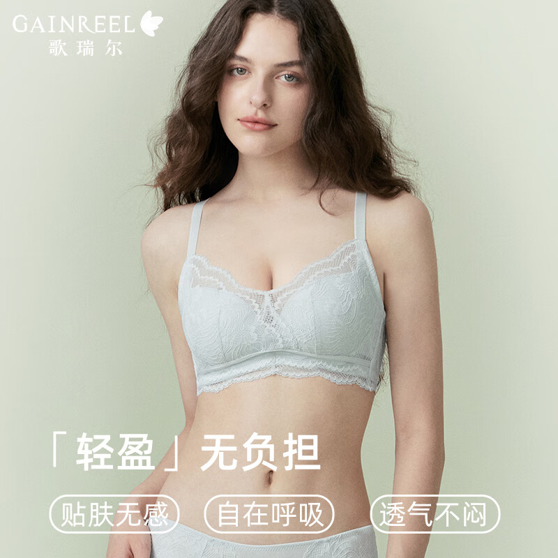 Gainreel歌瑞尔提拉呼吸杯蕾丝防走光抹胸内衣女性感内衣收副乳无钢圈文胸罩 云雾灰230124A 70B