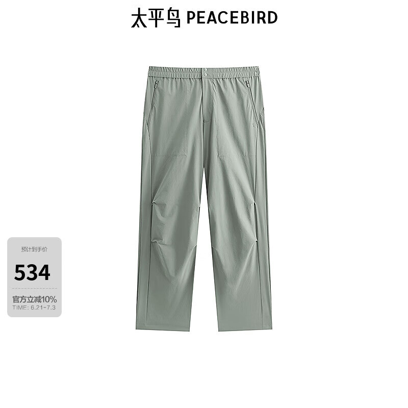 太平鸟男装【商场同款】纯色休闲裤夏季新款直筒裤子B2GLF2477 黑橄榄色1 31