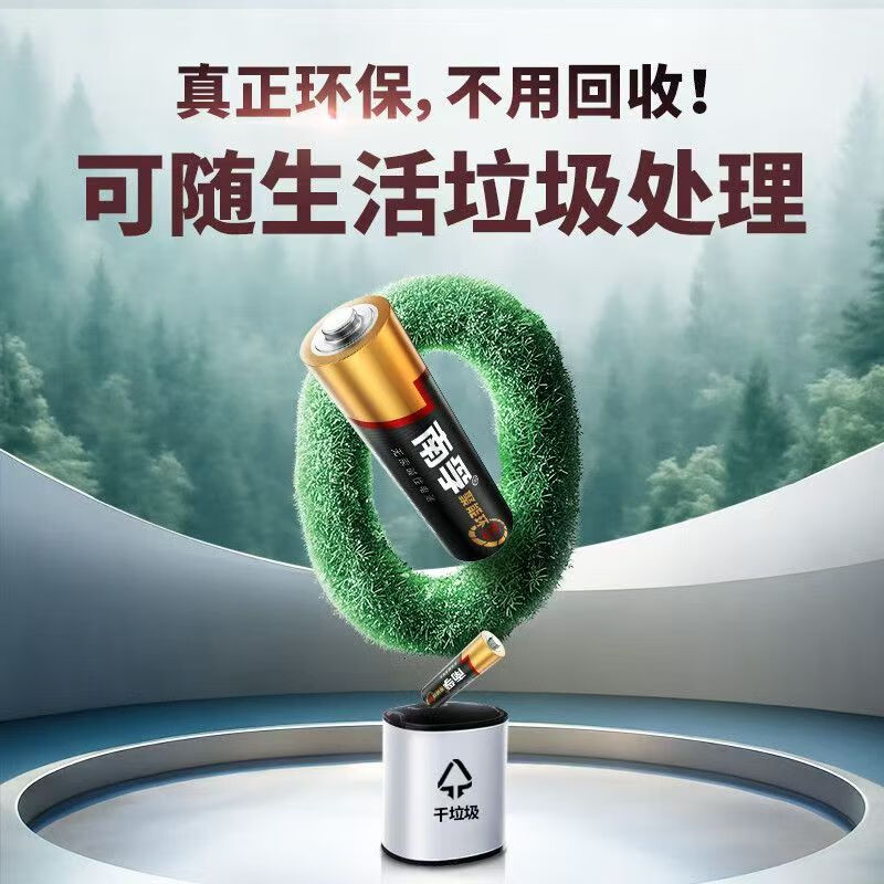 南孚南孚聚能环5代碱性5号7号电池儿童玩具空调遥控器鼠标挂钟闹钟血糖仪五号七号血压计 7号电池12节