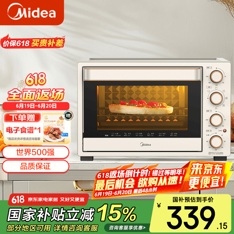 美的（Midea）家用多功能电烤箱 32L家用容量 搪瓷内胆 上下管独立控温 T3-L324D