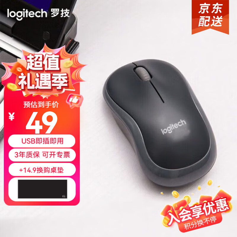 罗技（Logitech）M186无线鼠标台式笔记本Mac电脑商务办公鼠标无线中小手便携企业采购光电鼠标即插即用 黑色